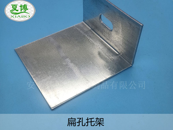 扁孔托架 - 安平县夏博丝网制品有限公司图片6