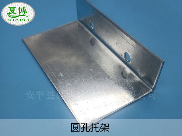 圆孔托架 - 安平县夏博丝网制品有限公司图片3