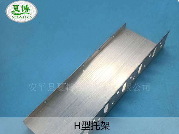 H型托架 - 安平县夏博丝网制品有限公司图片4