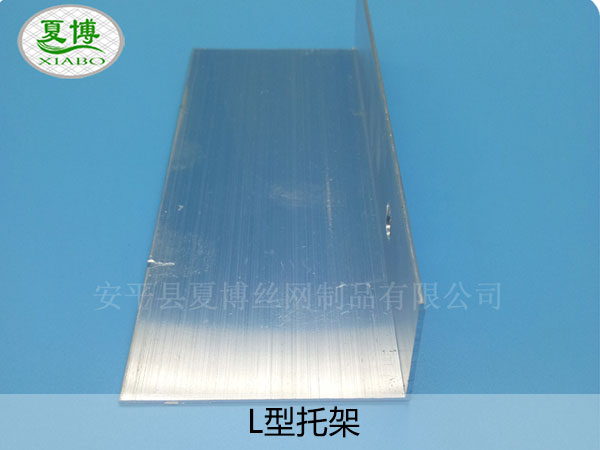 L型托架 - 安平县夏博丝网制品有限公司图片4