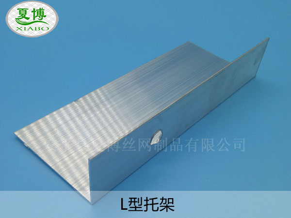 L型托架 - 安平县夏博丝网制品有限公司图片6