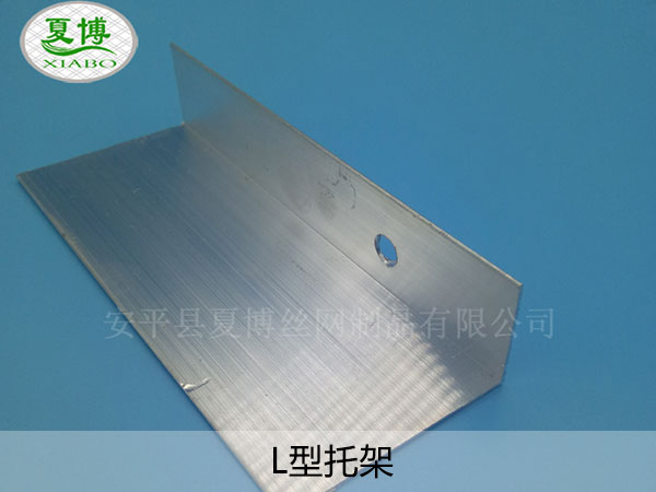 L型托架 - 安平县夏博丝网制品有限公司图片7
