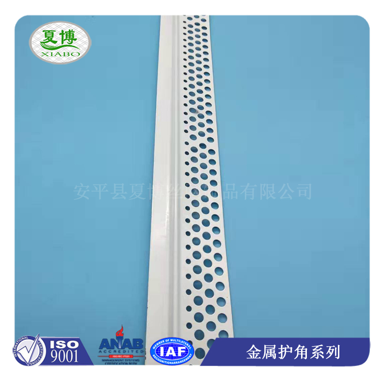 z型护角条 - 安平县夏博丝网制品有限公司图片12