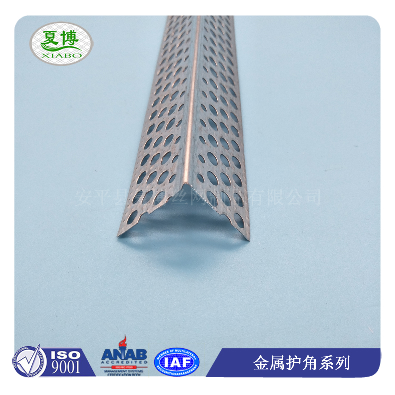 金属冲孔护角 - 安平县夏博丝网制品有限公司图片8