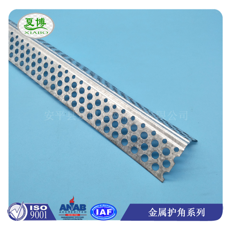 金属冲孔护角 - 安平县夏博丝网制品有限公司图片10