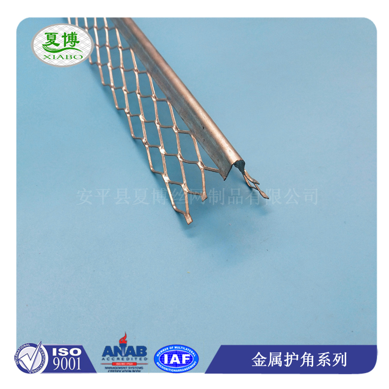 金属拉网护角